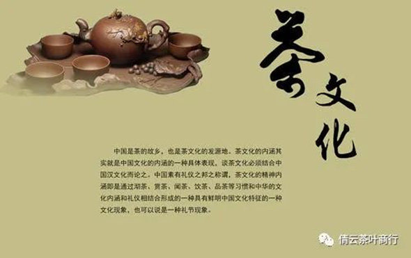 湖南茶文化：湖湘茶文化的源流，独特的饮茶文化